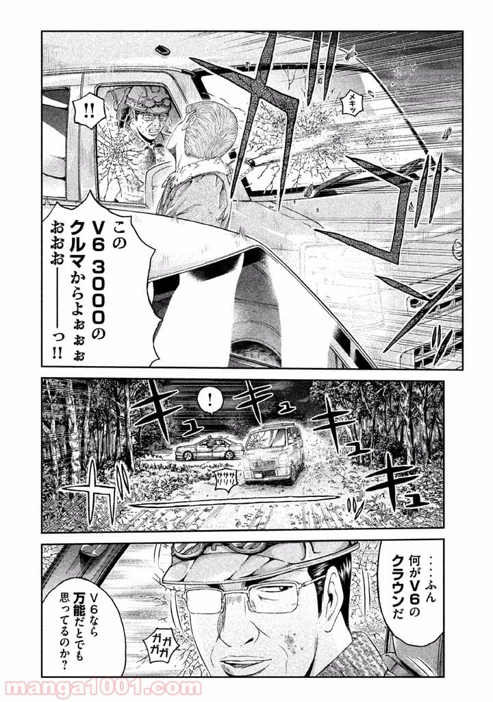 GTO パラダイス・ロスト - 第34話 - Page 20