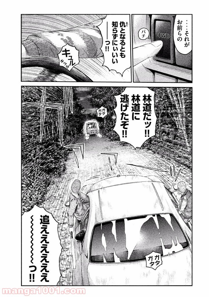 GTO パラダイス・ロスト - 第34話 - Page 21