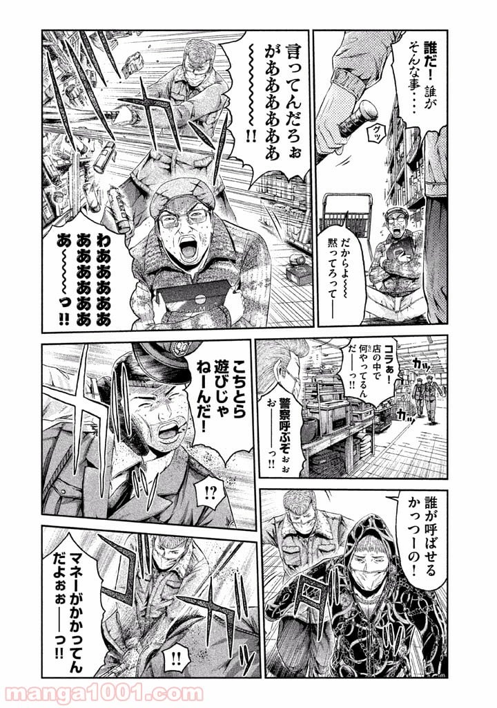 GTO パラダイス・ロスト - 第34話 - Page 6