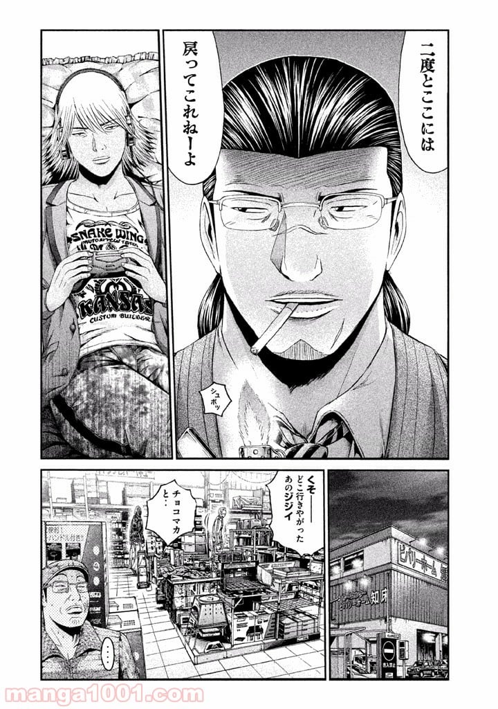 GTO パラダイス・ロスト - 第34話 - Page 10