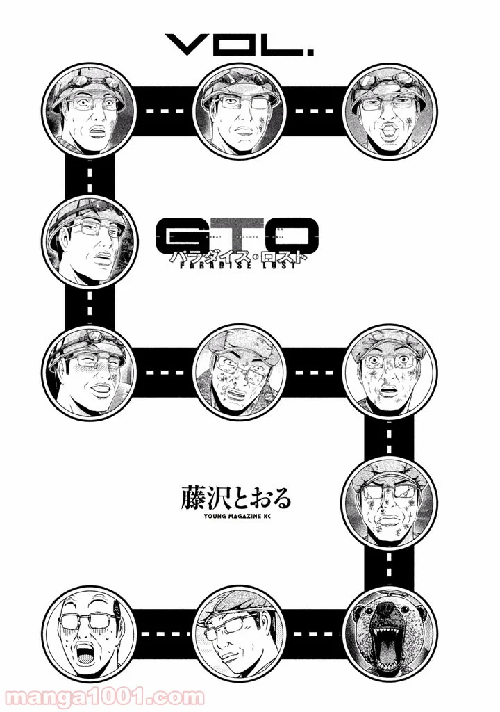 GTO パラダイス・ロスト - 第35話 - Page 2