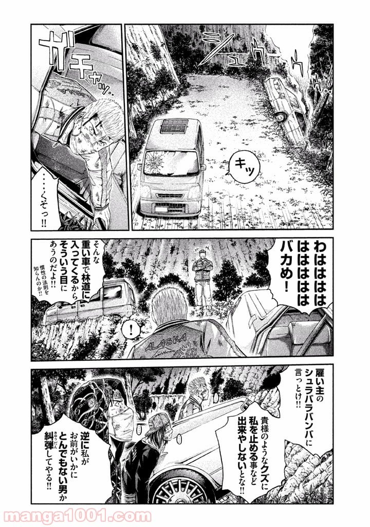 GTO パラダイス・ロスト - 第35話 - Page 14