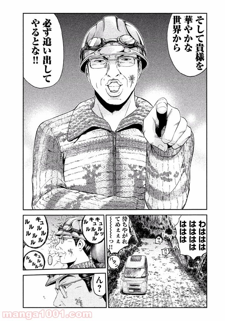 GTO パラダイス・ロスト - 第35話 - Page 15