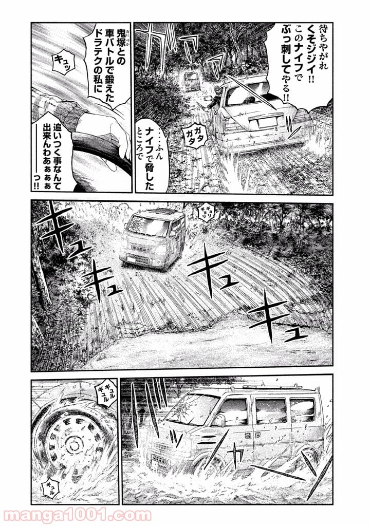 GTO パラダイス・ロスト - 第35話 - Page 8