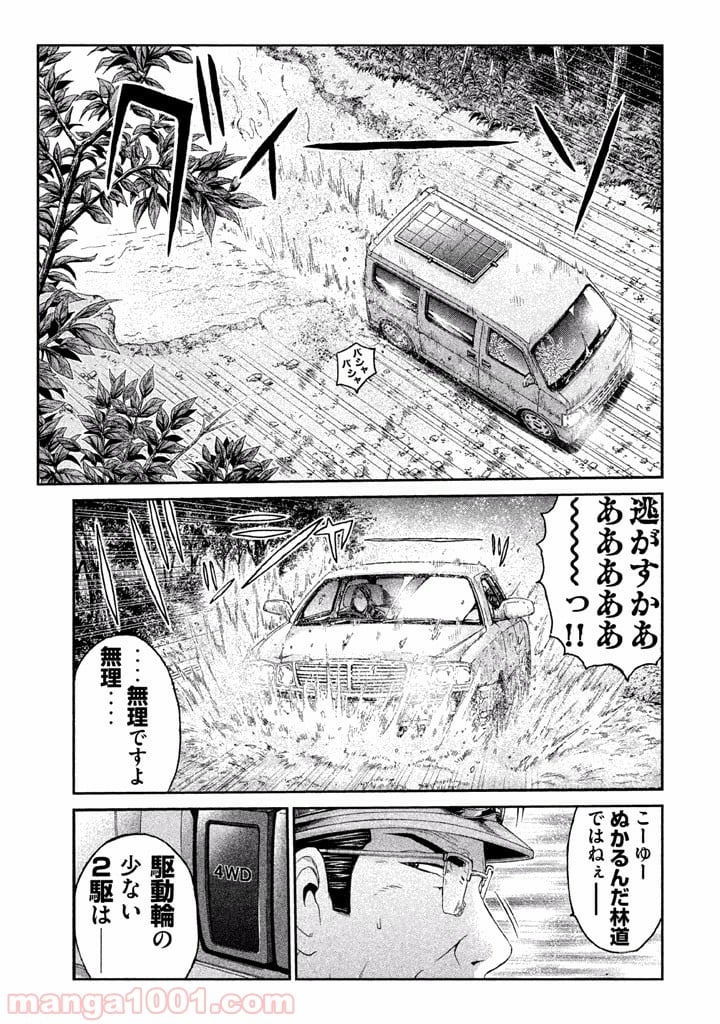 GTO パラダイス・ロスト - 第35話 - Page 9