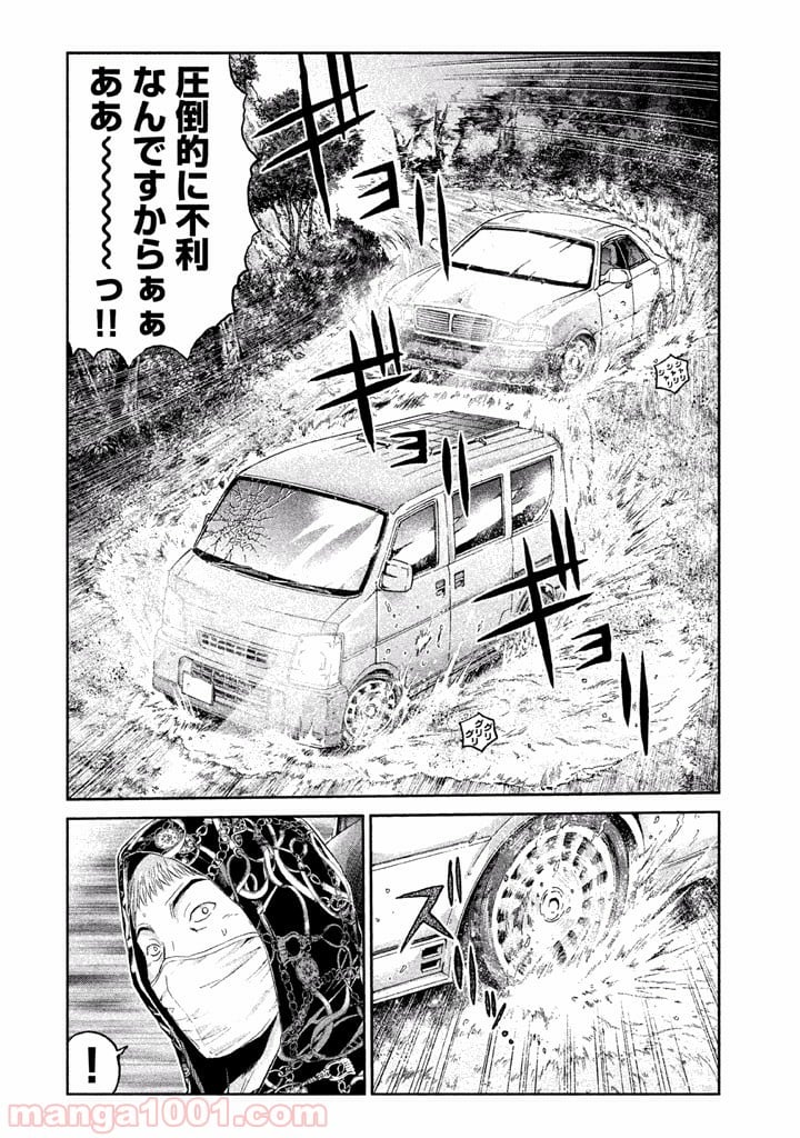 GTO パラダイス・ロスト - 第35話 - Page 10