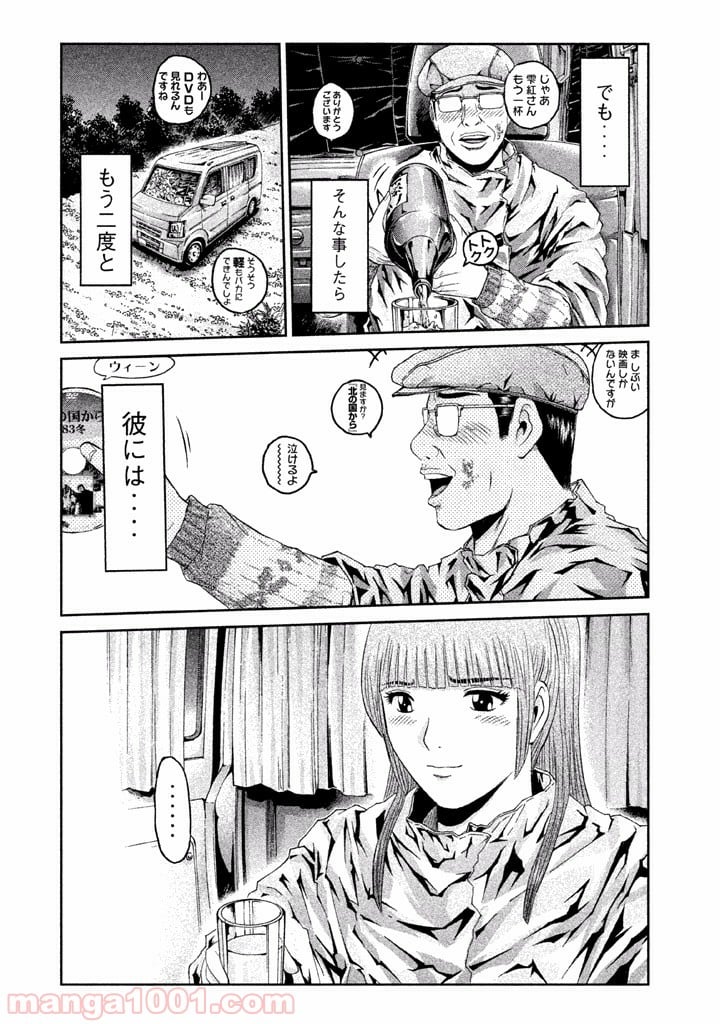 GTO パラダイス・ロスト - 第37話 - Page 16