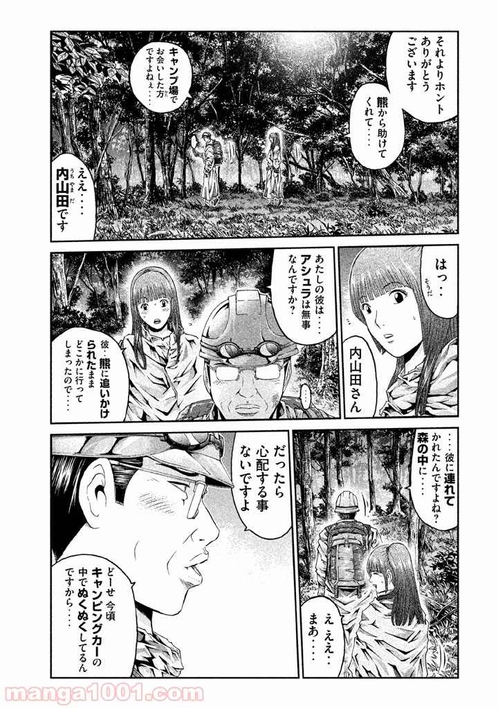 GTO パラダイス・ロスト - 第37話 - Page 3