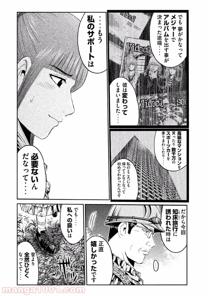 GTO パラダイス・ロスト - 第37話 - Page 6