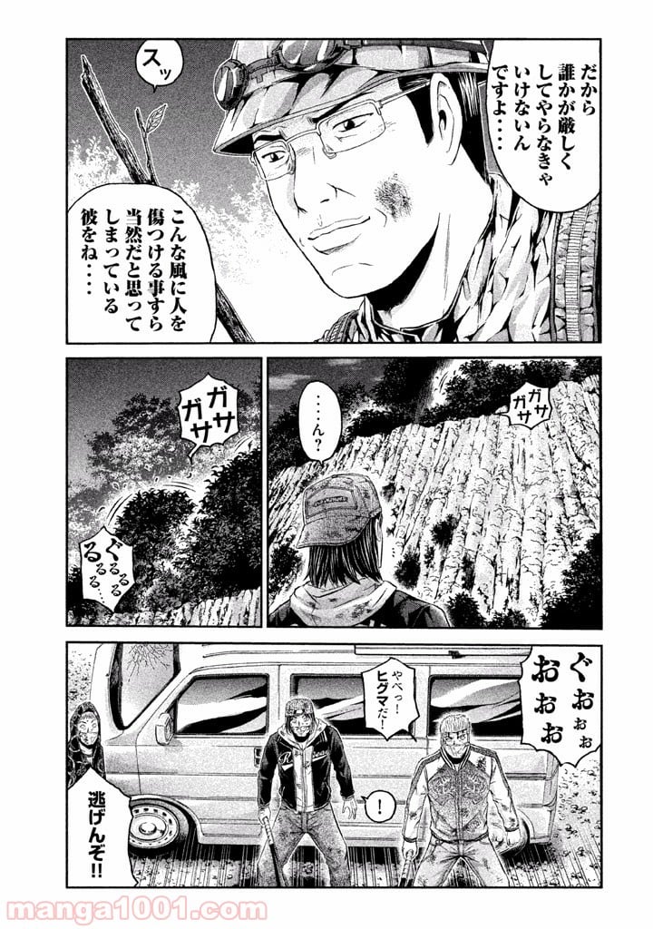 GTO パラダイス・ロスト - 第37話 - Page 9