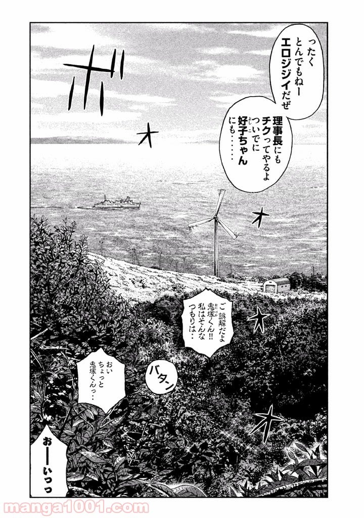 GTO パラダイス・ロスト - 第41話 - Page 24