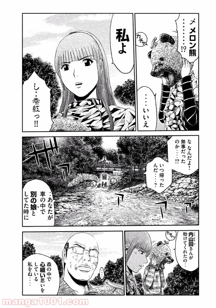 GTO パラダイス・ロスト - 第41話 - Page 9