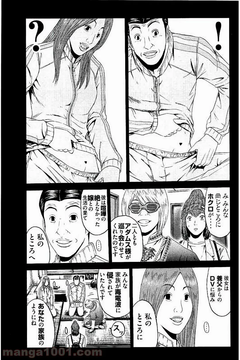 GTO パラダイス・ロスト - 第47話 - Page 11