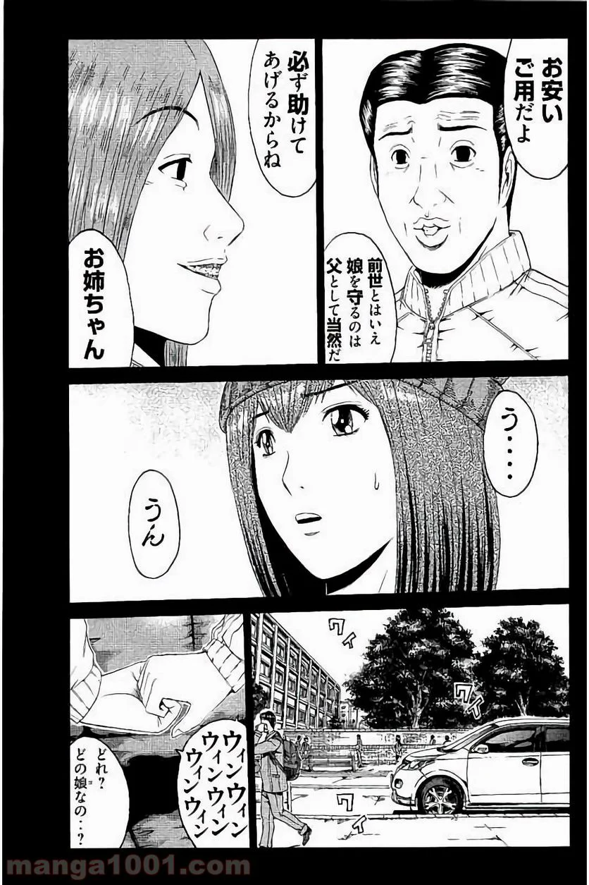 GTO パラダイス・ロスト - 第47話 - Page 13