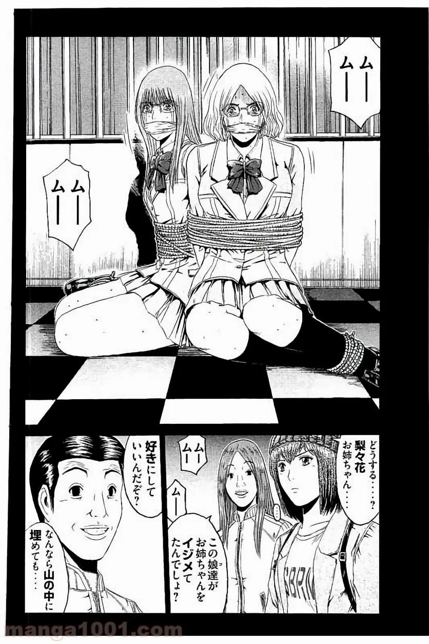 GTO パラダイス・ロスト - 第47話 - Page 16