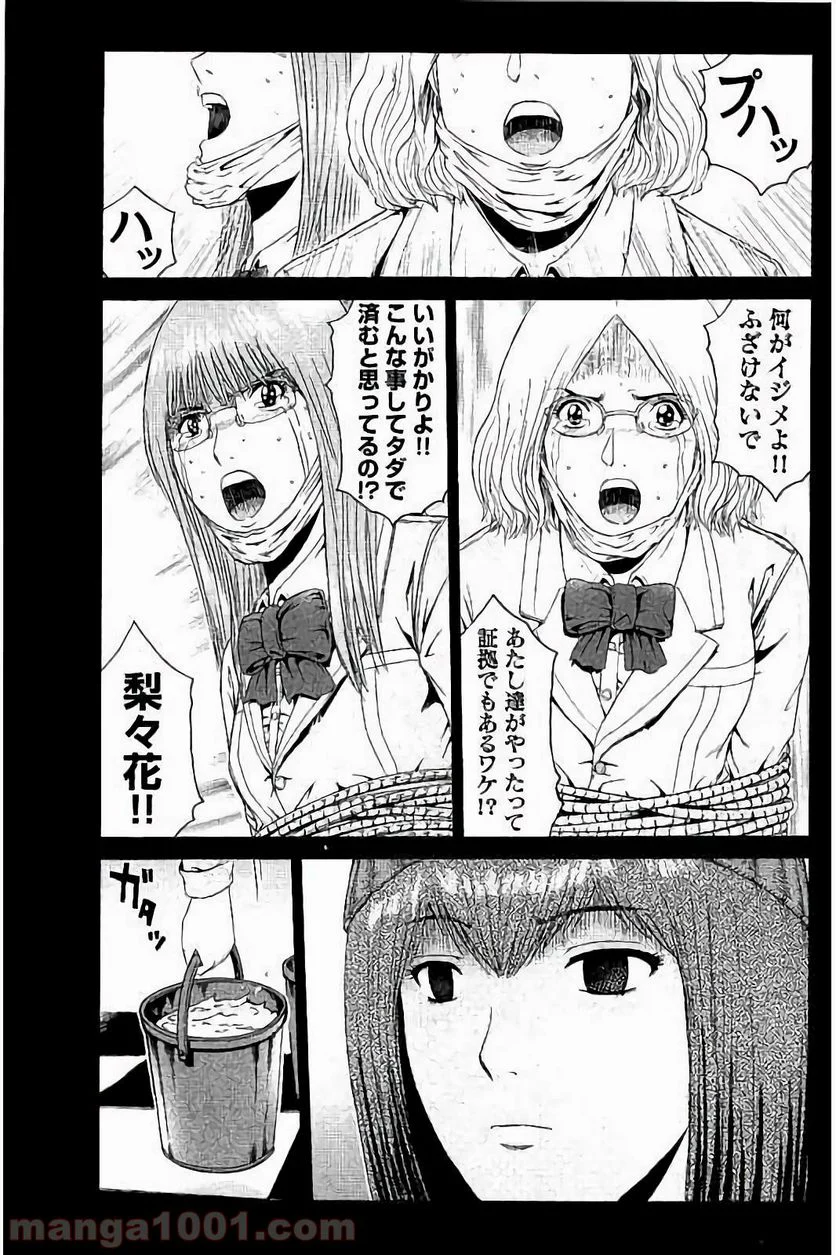 GTO パラダイス・ロスト - 第47話 - Page 17