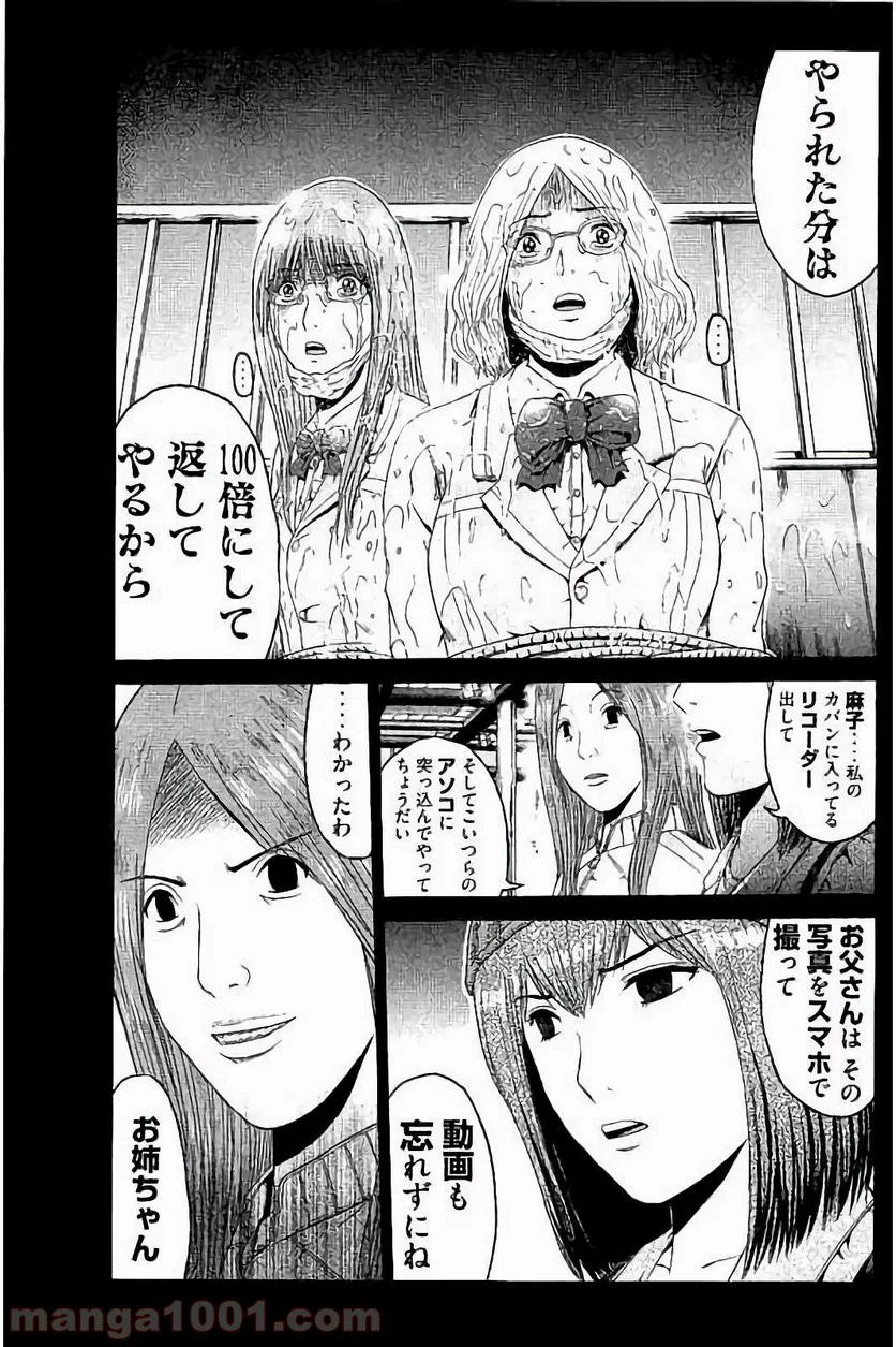 GTO パラダイス・ロスト - 第47話 - Page 19