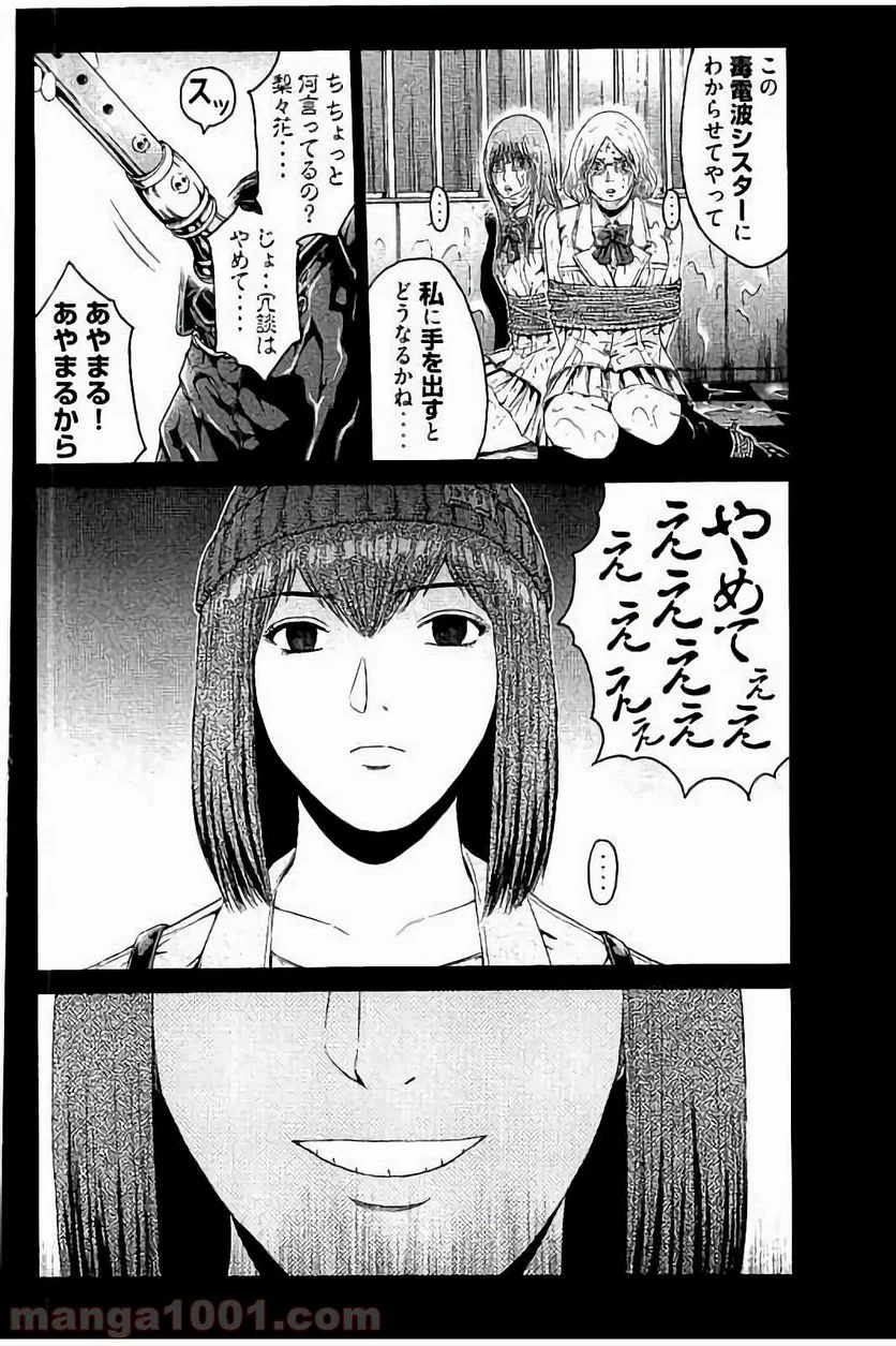 GTO パラダイス・ロスト - 第47話 - Page 20