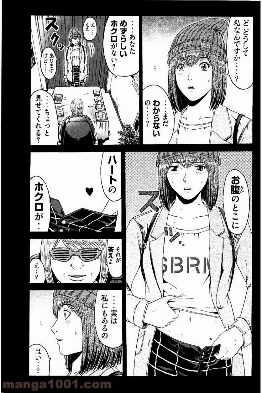 GTO パラダイス・ロスト - 第47話 - Page 3