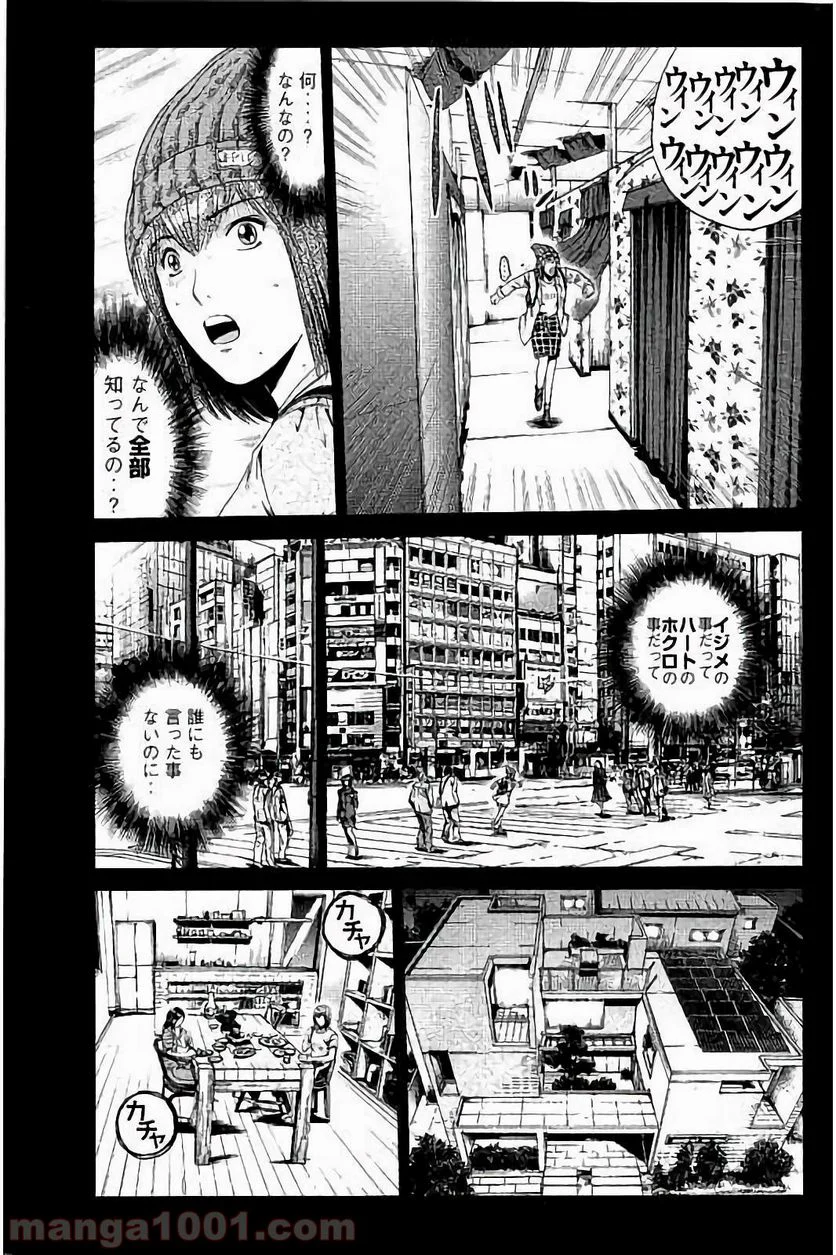 GTO パラダイス・ロスト - 第47話 - Page 5