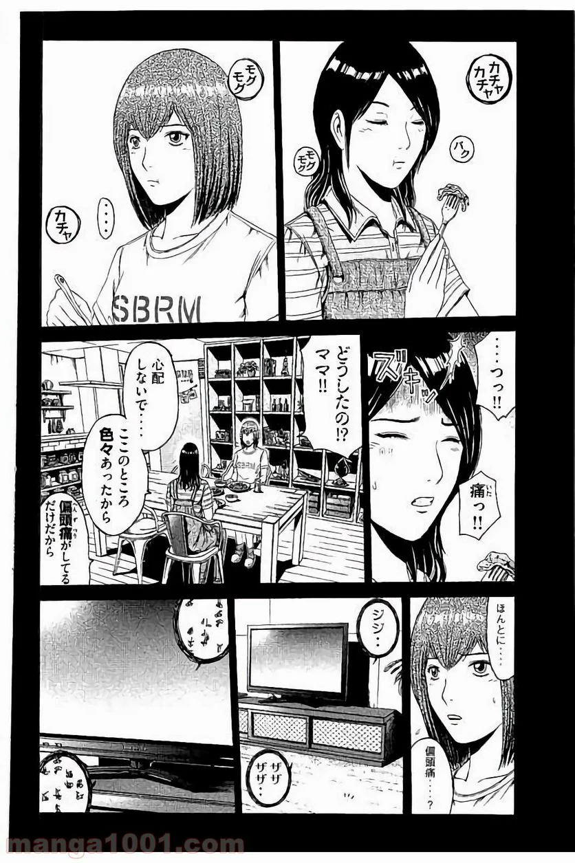 GTO パラダイス・ロスト - 第47話 - Page 6