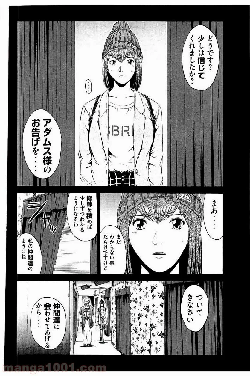 GTO パラダイス・ロスト - 第47話 - Page 8