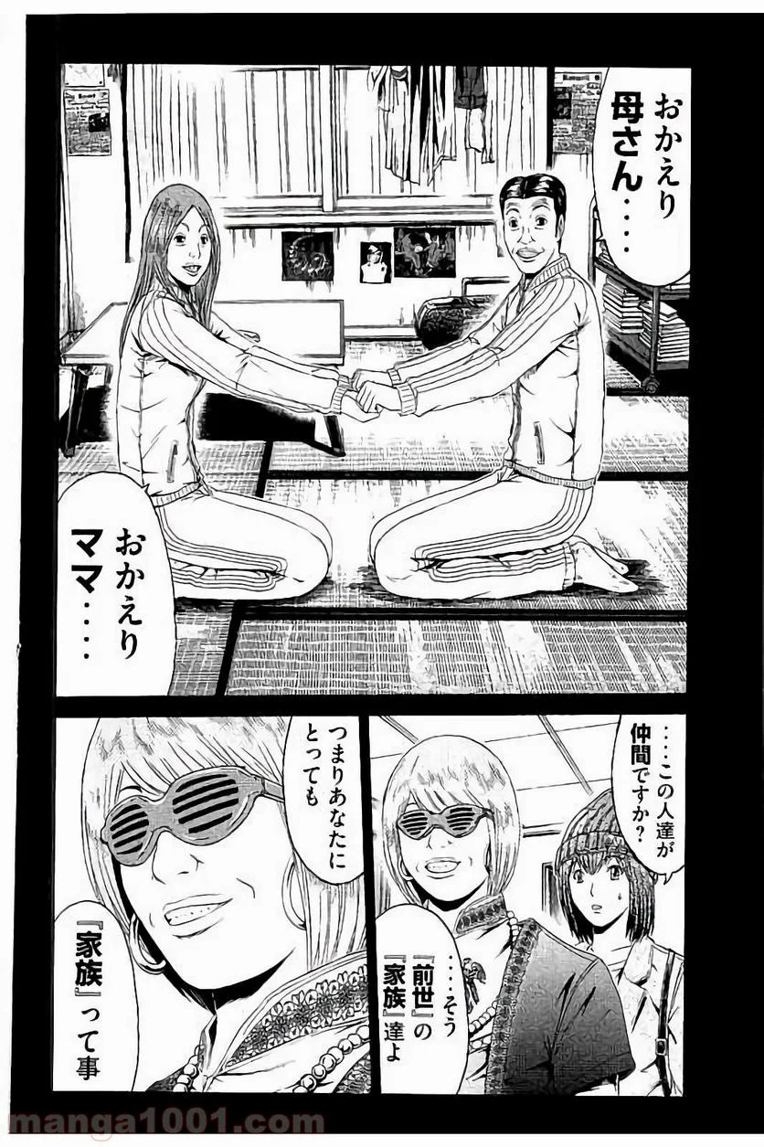 GTO パラダイス・ロスト - 第47話 - Page 10