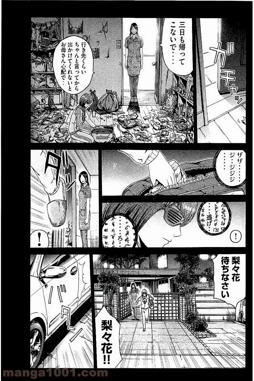 GTO パラダイス・ロスト - 第48話 - Page 11