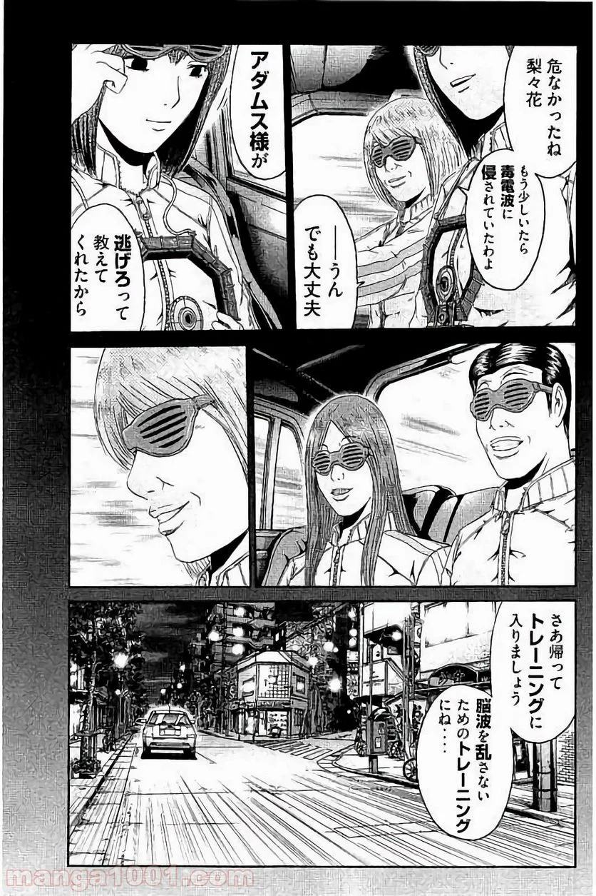 GTO パラダイス・ロスト - 第48話 - Page 13