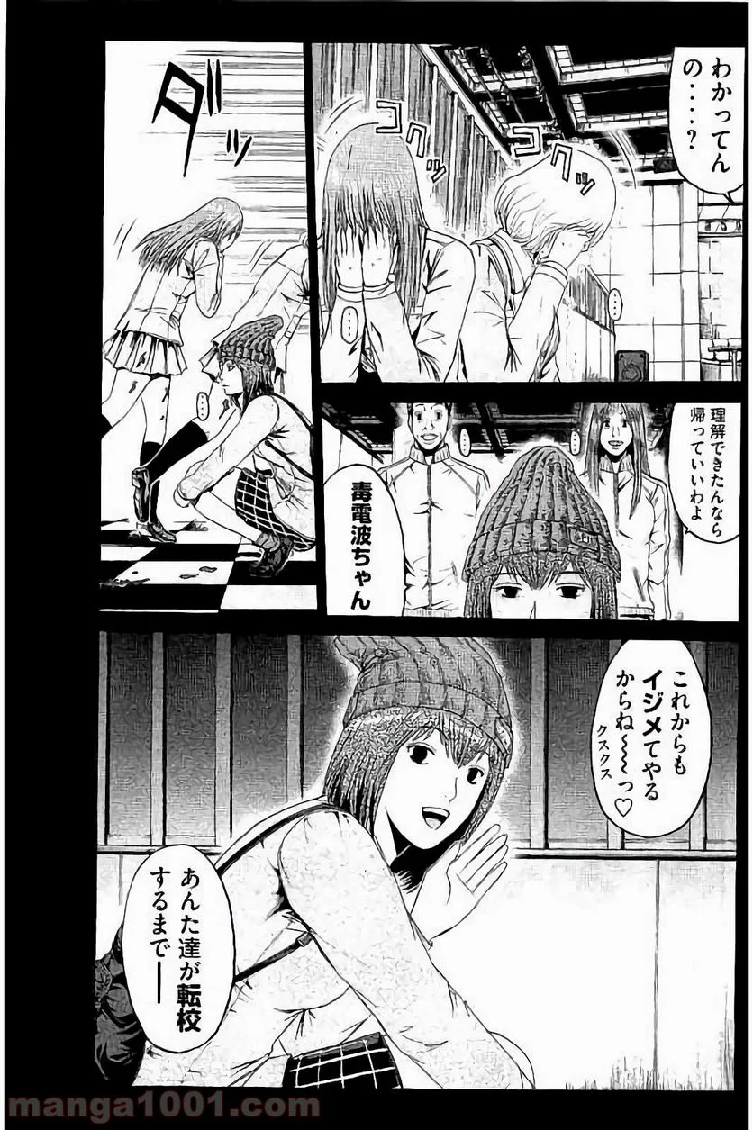 GTO パラダイス・ロスト - 第48話 - Page 3