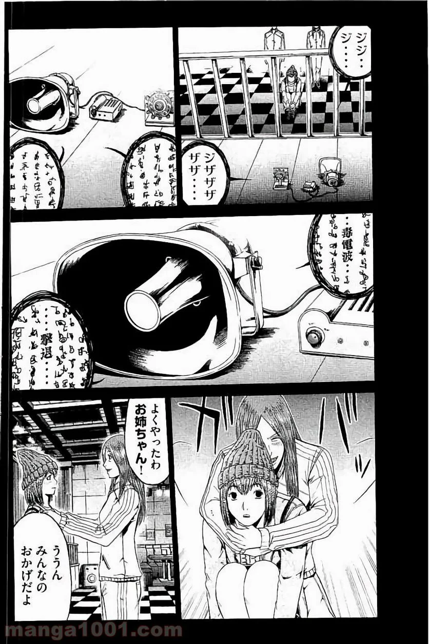 GTO パラダイス・ロスト - 第48話 - Page 4