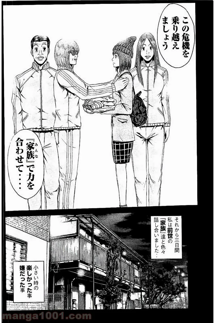 GTO パラダイス・ロスト - 第48話 - Page 6