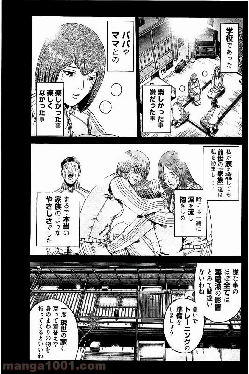 GTO パラダイス・ロスト - 第48話 - Page 7