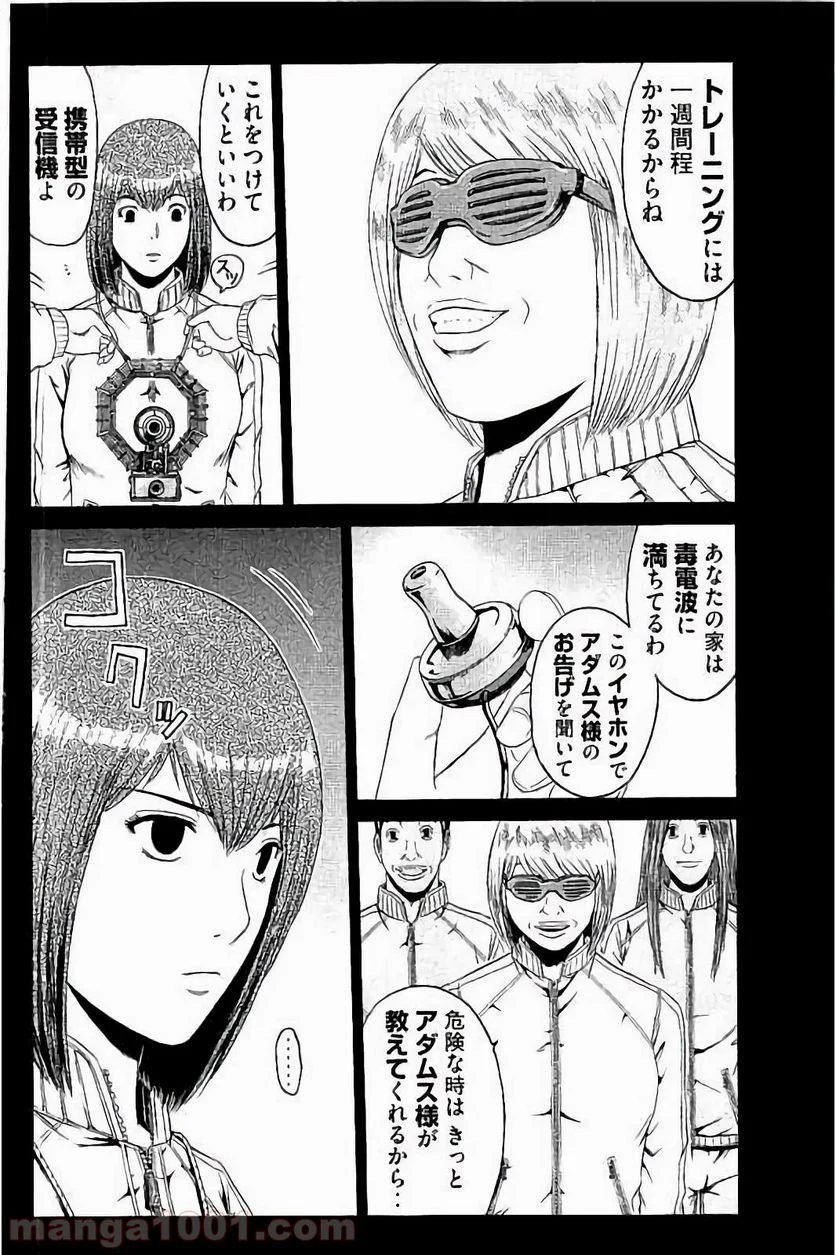 GTO パラダイス・ロスト - 第48話 - Page 8