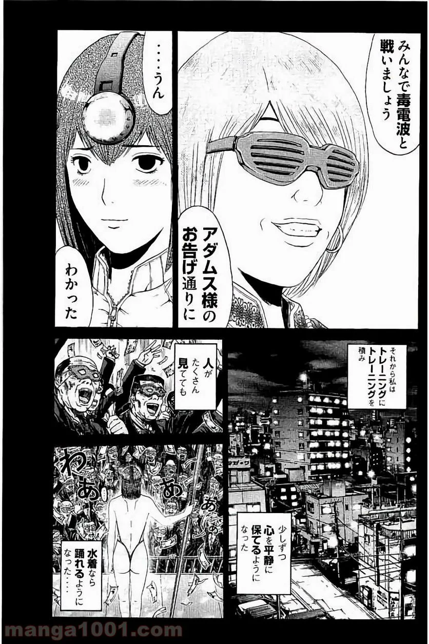 GTO パラダイス・ロスト - 第49話 - Page 11