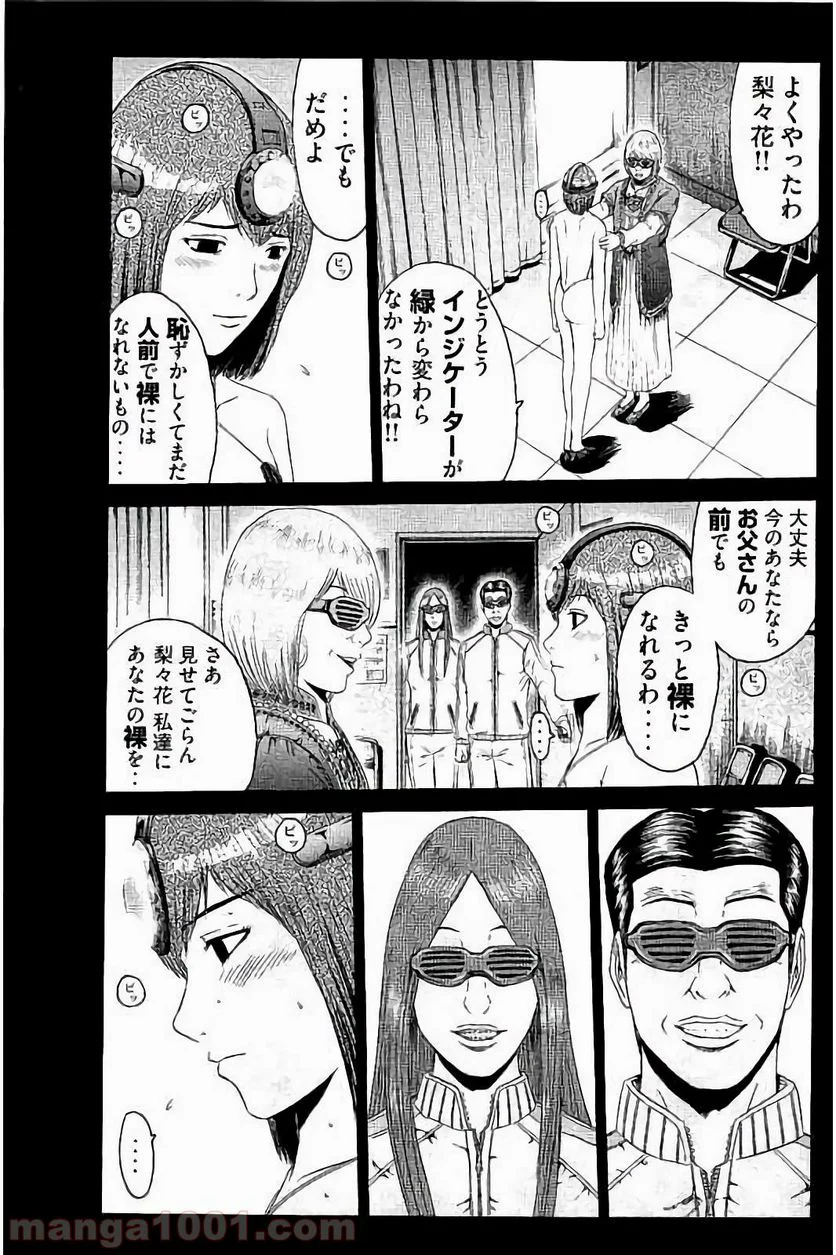 GTO パラダイス・ロスト - 第49話 - Page 13