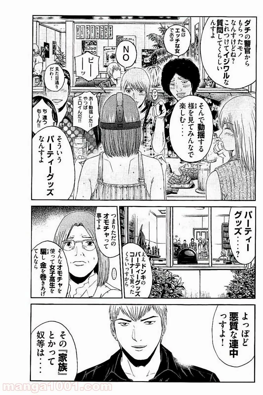 GTO パラダイス・ロスト - 第49話 - Page 19