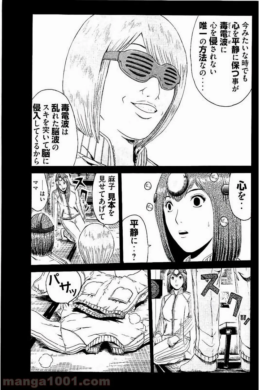 GTO パラダイス・ロスト - 第49話 - Page 7