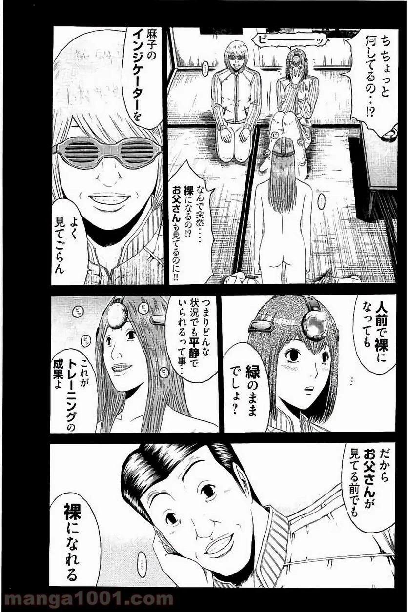 GTO パラダイス・ロスト - 第49話 - Page 9