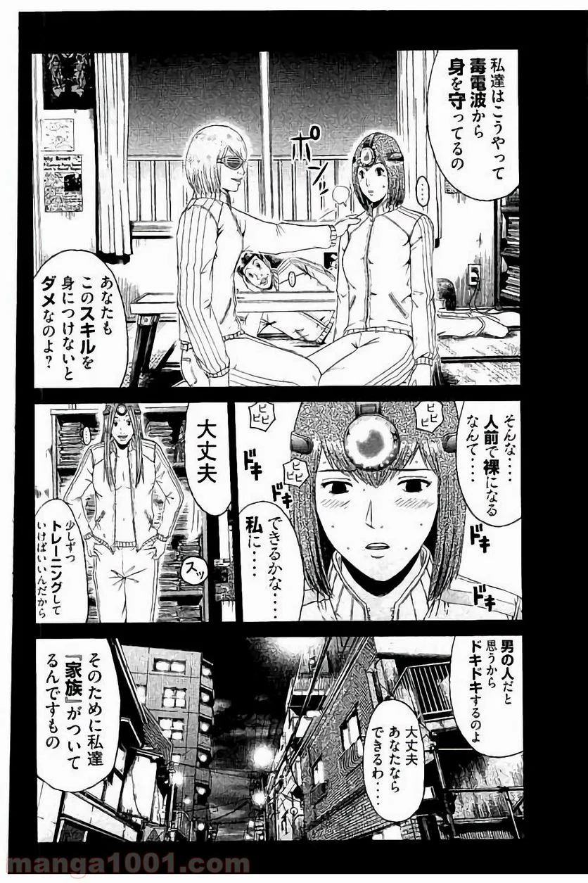 GTO パラダイス・ロスト - 第49話 - Page 10