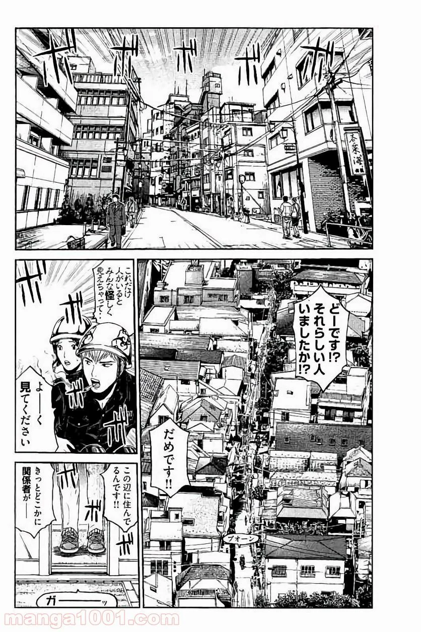 GTO パラダイス・ロスト - 第50話 - Page 14