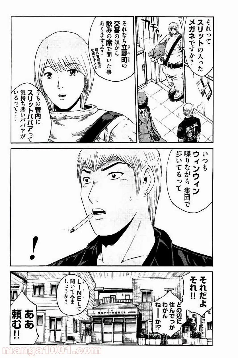 GTO パラダイス・ロスト - 第50話 - Page 10