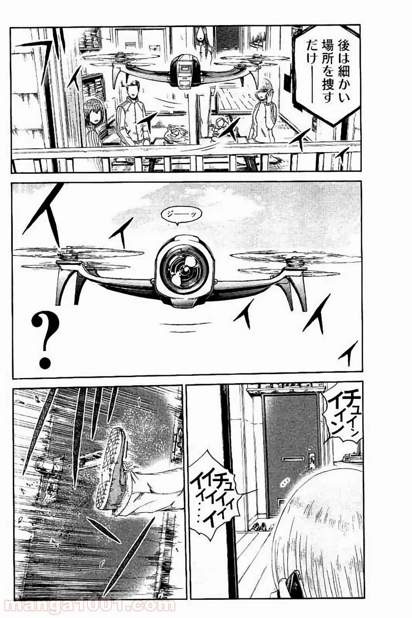 GTO パラダイス・ロスト - 第51話 - Page 12