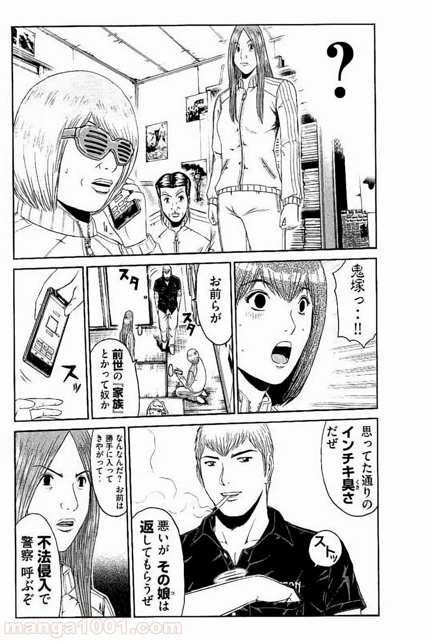 GTO パラダイス・ロスト - 第51話 - Page 14