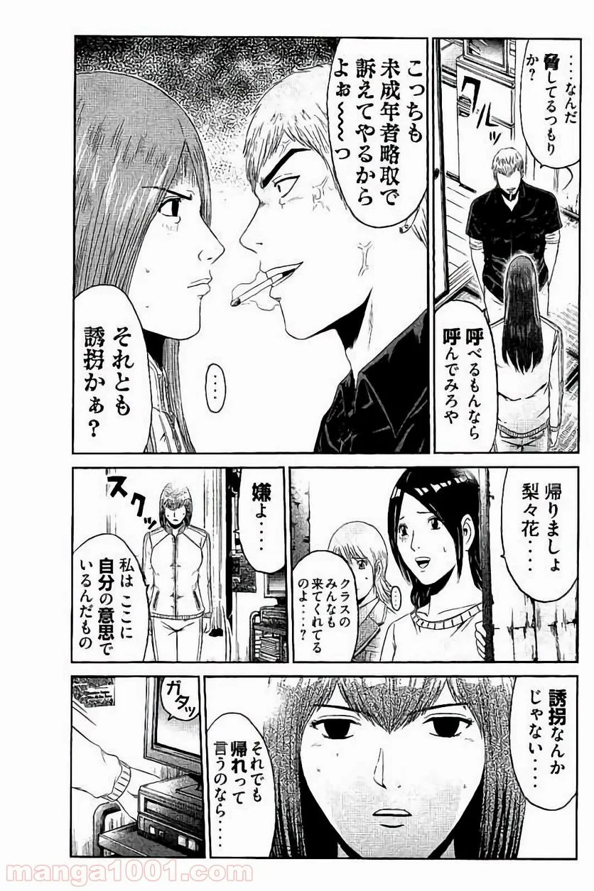 GTO パラダイス・ロスト - 第51話 - Page 15