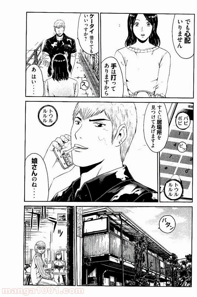 GTO パラダイス・ロスト - 第51話 - Page 7