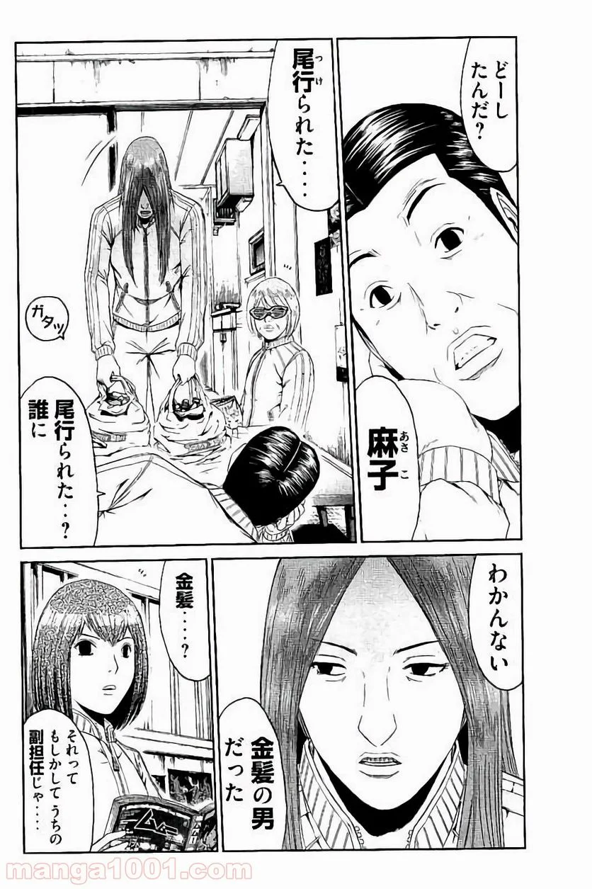 GTO パラダイス・ロスト - 第51話 - Page 8