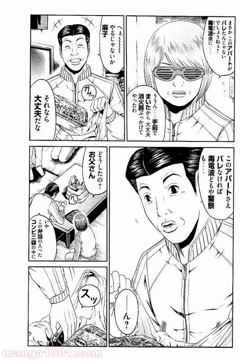 GTO パラダイス・ロスト - 第51話 - Page 9