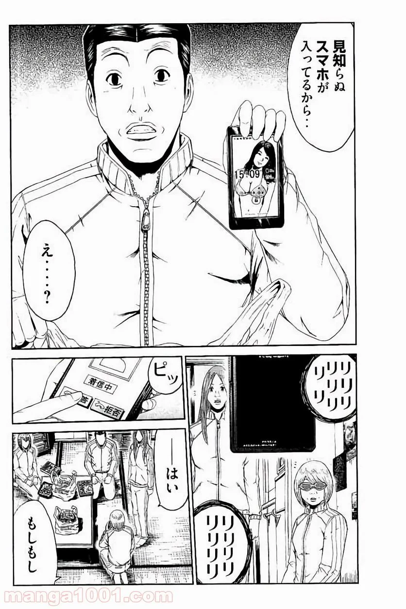 GTO パラダイス・ロスト - 第51話 - Page 10