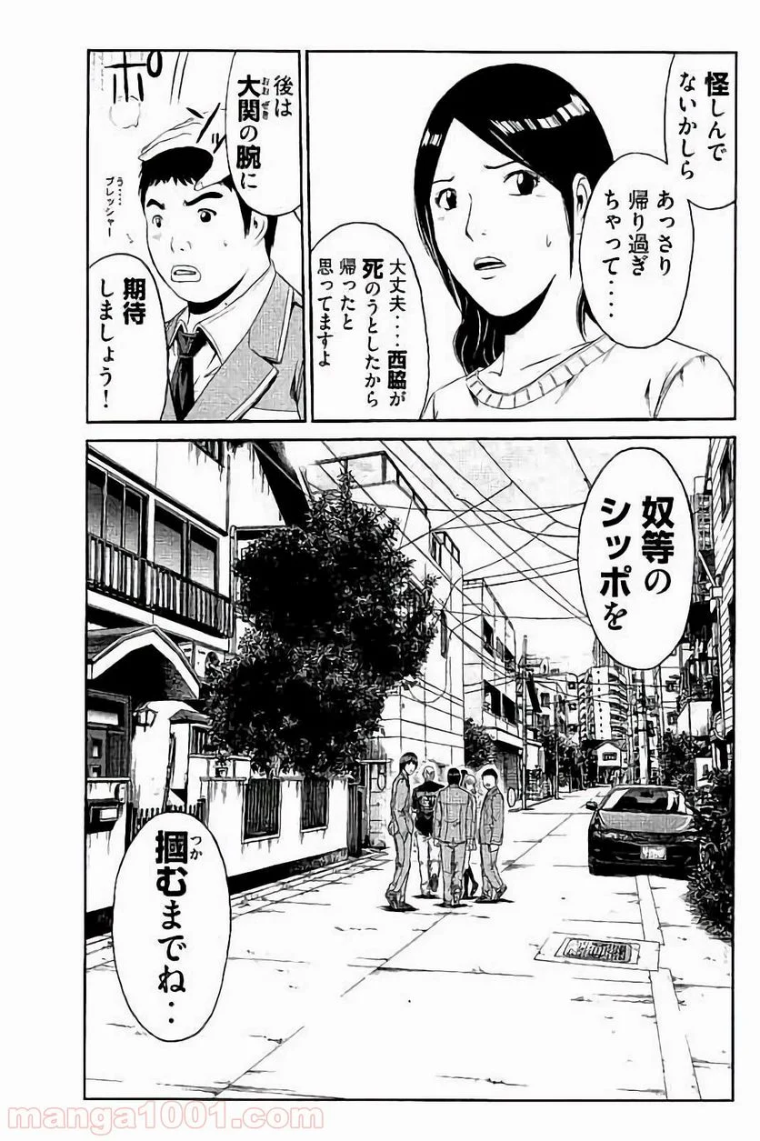 GTO パラダイス・ロスト - 第52話 - Page 7